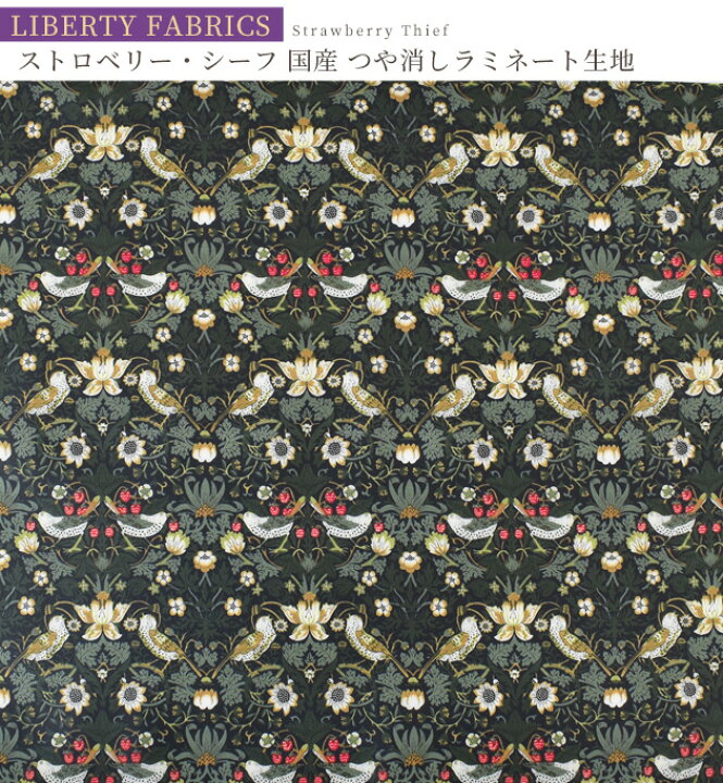 楽天市場】リバティプリント 国産 つや消し ラミネート ストロベリー  
