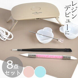 3色の ライト から 選べる レジン 便利 ツール 8点 セット ■ 工具 6W LED UV ランプ シリコン マット ピンセット スパチュラ ブラシ 容器 パレット スティック UVレジン クラフト 福袋 ネイル キッズ クラフト ギフト ■