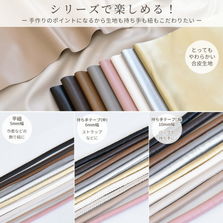 楽天市場】合皮 生地 とっても やわらかい 合成皮革 幅広 約130～142cm  
