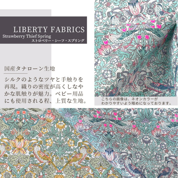 楽天市場】リバティプリント 国産 タナローン ストロベリー・シーフ 