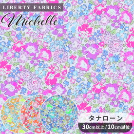 リバティプリント 国産 タナローン ミシェル 2024 SS Neon Liberty ■ LIBERTY FABRICS リバティ・ファブリックス ネオン 3636017 布 花柄 小花 フラワー ハンドメイド 手芸 手作り ■