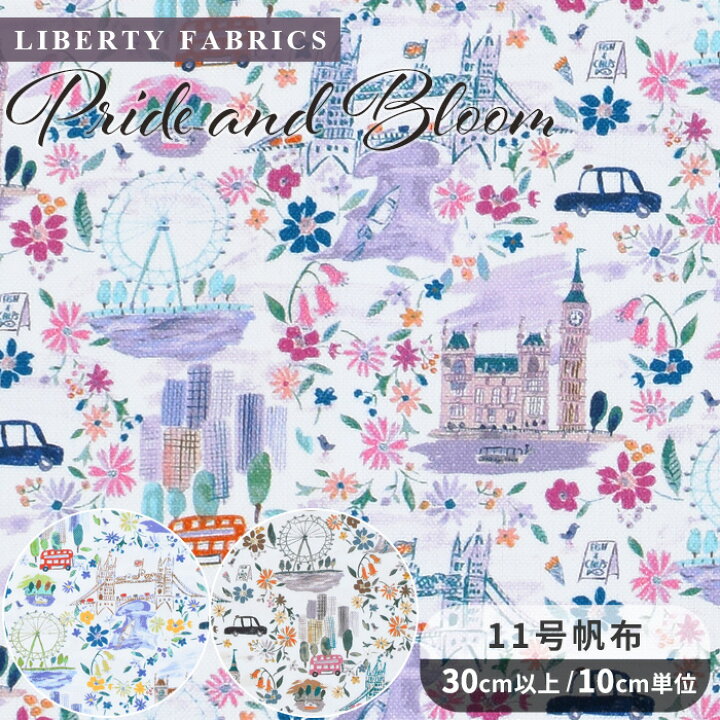 楽天市場】リバティプリント 11号帆布 プライド・アンド・ブルーム 