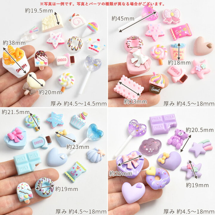 楽天市場】デコ パーツ ミックス 推しカラー セット 10～13個入 全8色  