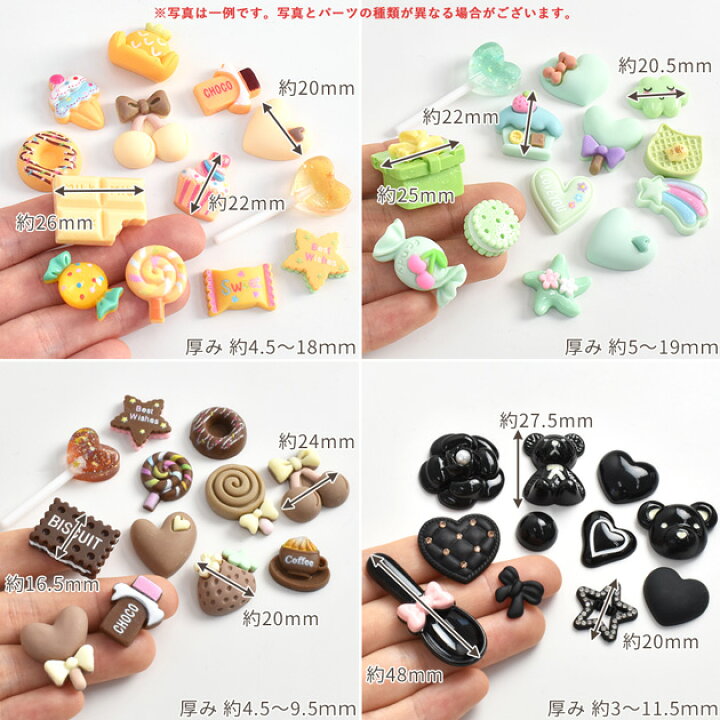 楽天市場】デコ パーツ ミックス 推しカラー セット 10～13個入 全8色 
