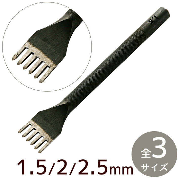 楽天市場】【新規様クーポン配布】クラフト社 6本 ヒシ目打 1.5mm  