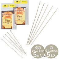 【全品P5倍9/5限定】クラフト社 手縫針 丸針 極細 / 細 5本入 ■ レザー クラフト 手縫い 手縫い用針 860…