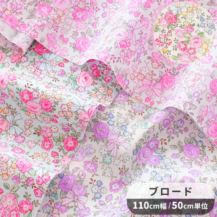 1m】花＆レース柄 パープル☆綿 コットン スケア☆ハギレ 生地 布 