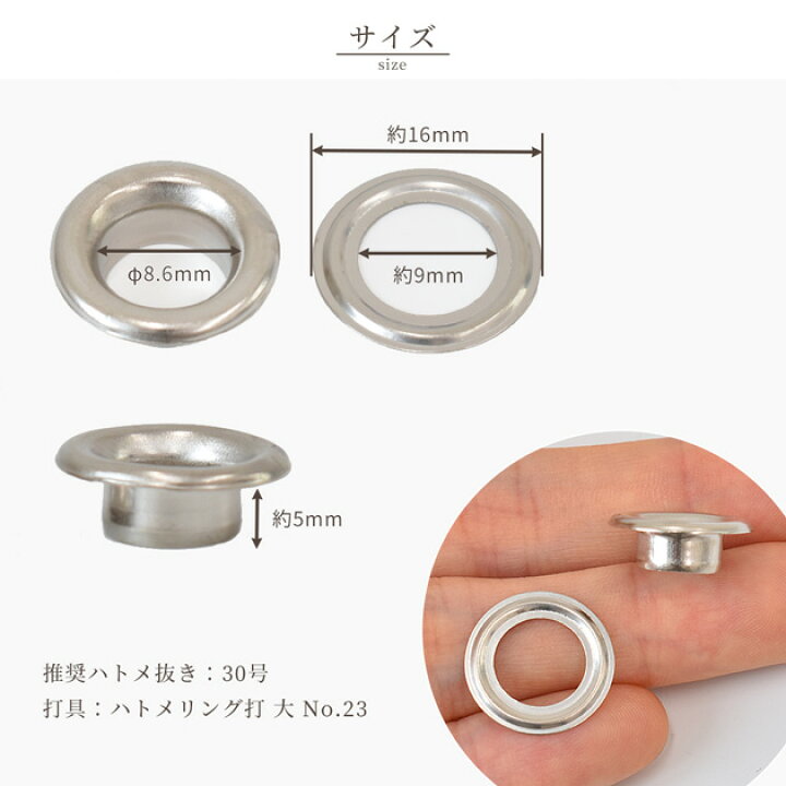 楽天市場】クラフト社 ハトメリング No.23 大 φ8.6mm 10個 全3色 