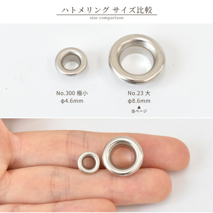 楽天市場】クラフト社 ハトメリング No.23 大 φ8.6mm 10個 全3色 