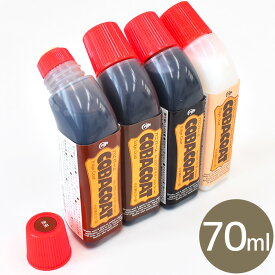 クラフト社 コバコート 70ml 全4色 ■ 2231 水性 着色仕上剤 コバ コート 樹脂 塗膜 タンニン鞣し革 クロム鞣し革 革 レザークラフト 道具 初心者 ハンドメイド 手芸 手作り ■