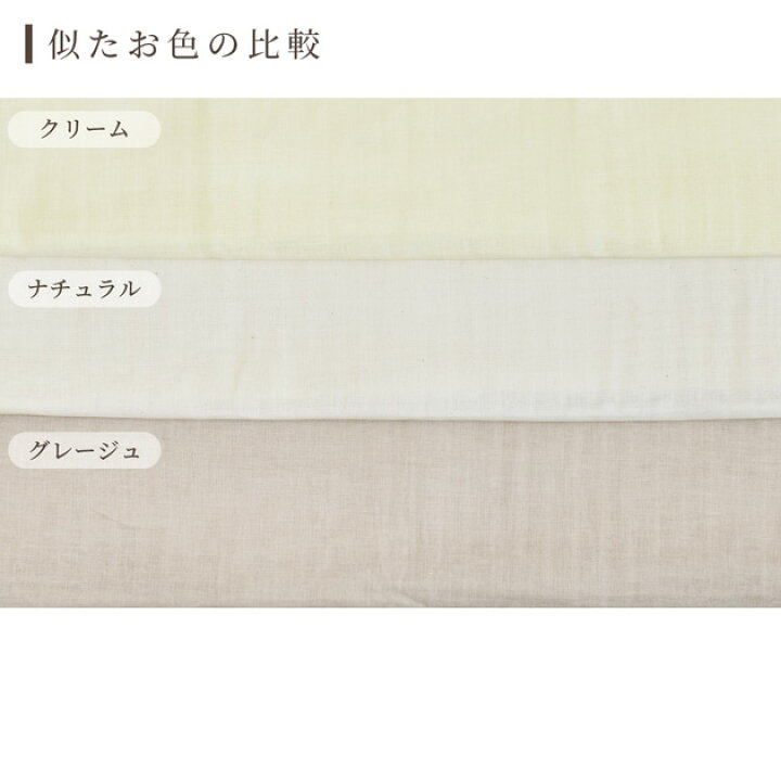 在庫切れ】ダブルガーゼ 白 （生成り）日本製 まとめ買でお得