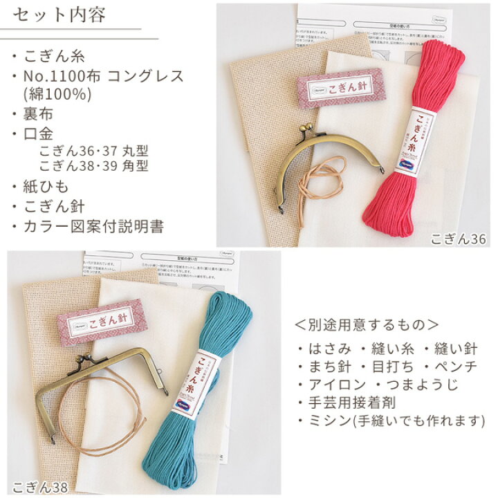 楽天市場】こぎん がま口ポーチ キット 丸型 角型 全4種 □ オリムパス 