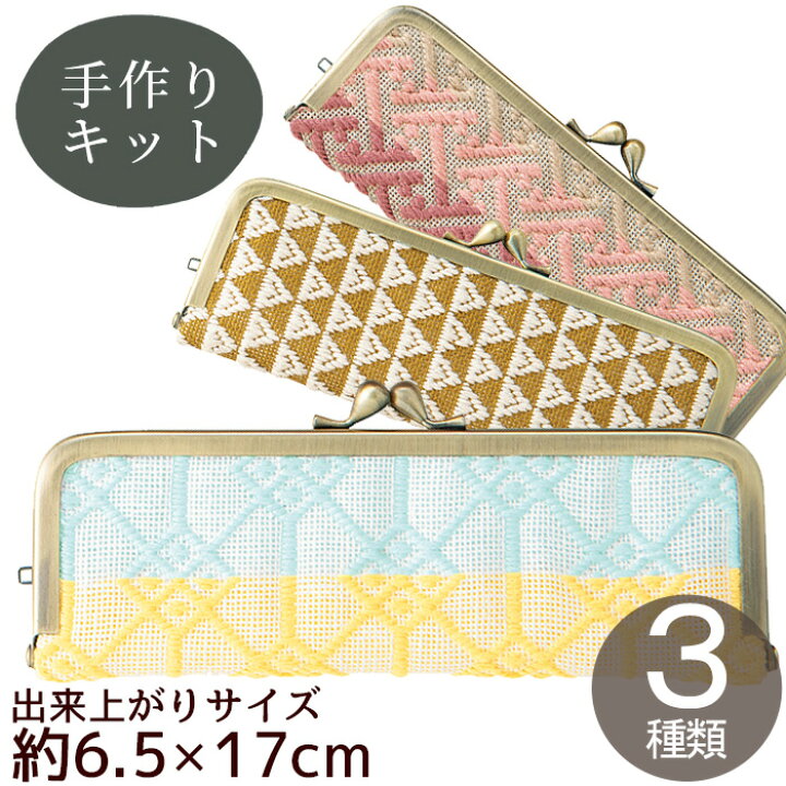 楽天市場】こぎん 刺すけどぬわないがま口 ペンケース キット 全3種 