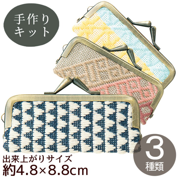 楽天市場】こぎん 刺すけどぬわないがま口 印鑑ケース キット 全3種 