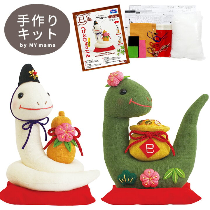 楽天市場】干支 ぬいぐるみ キット 巳 全2種 □ オリムパス Olympus 華 