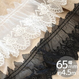 【7/10 最大300円OFFクーポン】1チュールレース 薔薇 約65mm幅 約4.5m ■ エンブロイダリー リボン 6.5cm チュール レース 刺繍 オフホワイト 幅広 手芸用レース ギャザー フリル ローズ バラ 花柄 白 ホワイト ハンドメイド 手芸 手作り ■
