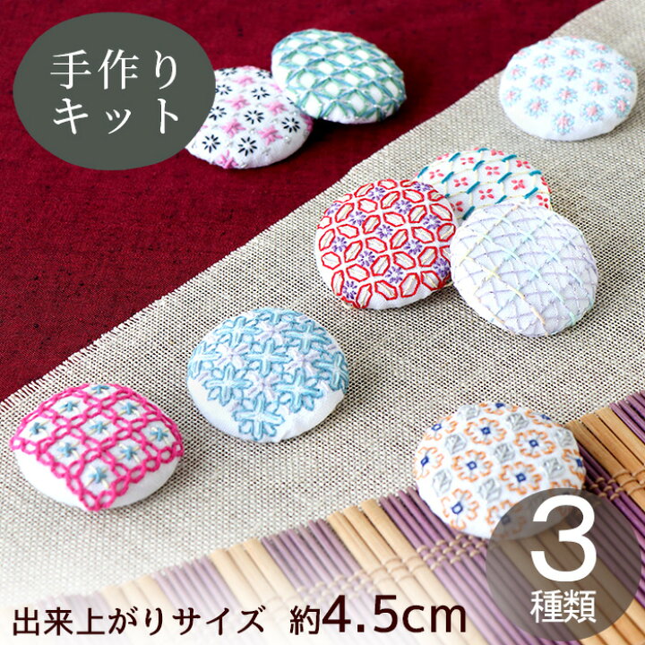 楽天市場】◇母の日早得◇ 刺し子キット 一目刺し と くぐり刺し の 