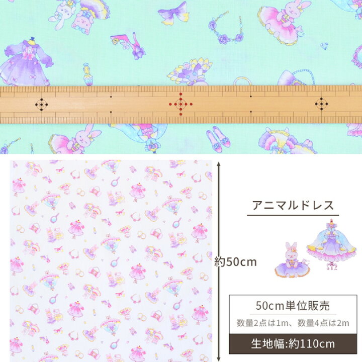 楽天市場】（完売しました）CB ポプリン 生地 キッズランド ガールズ 