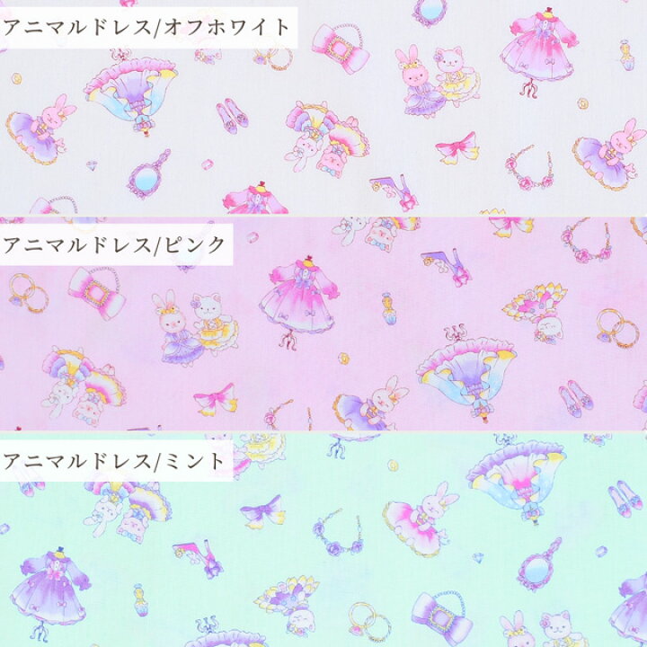 楽天市場】（完売しました）CB ポプリン 生地 キッズランド ガールズ 
