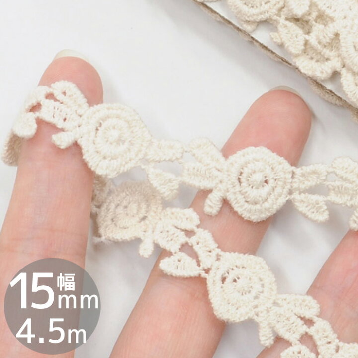 楽天市場】【最大250円OFFクーポン配布】ケミカル レース 綿 約15mm幅 