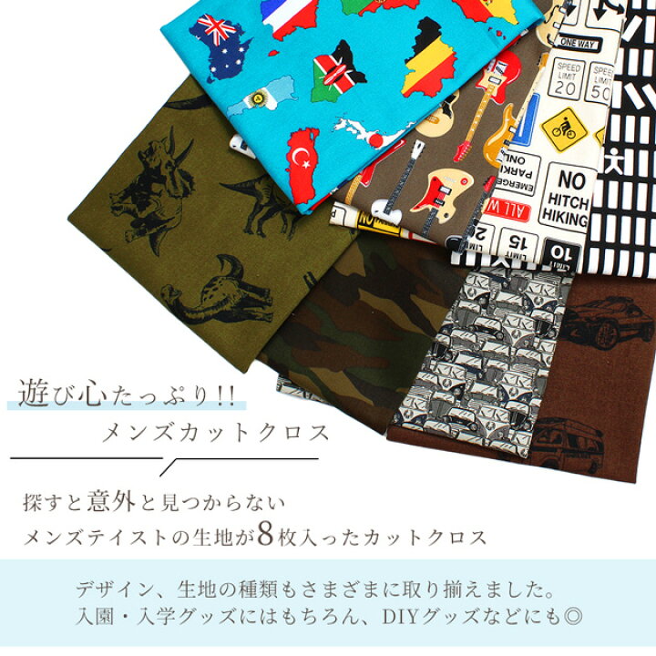 楽天市場】【スペシャルセール】 遊び心のある メンズ はぎれ セット  