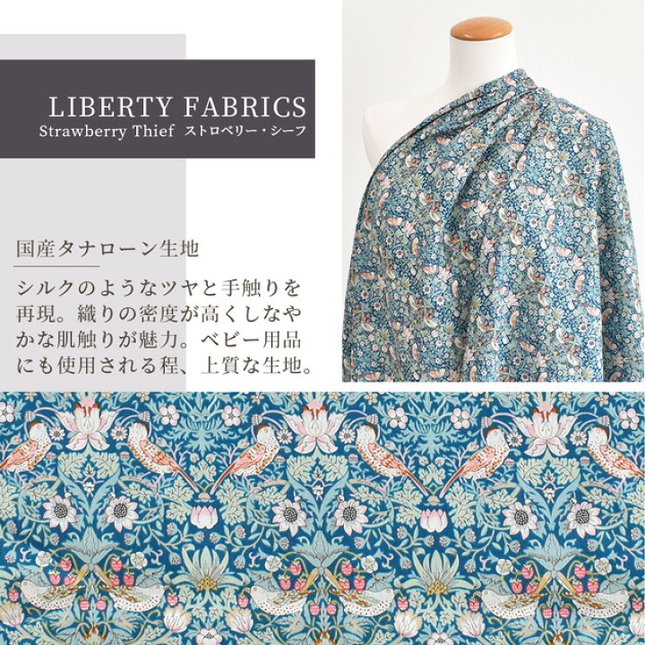 楽天市場】【数量限定】リバティプリント 国産 タナローン  