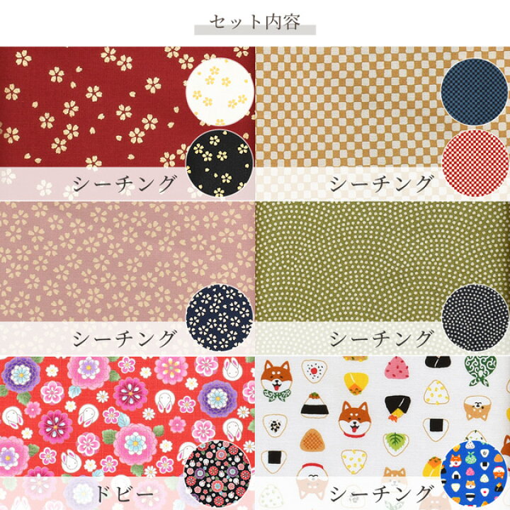 楽天市場】和柄 カットクロス 約30×25cm 15枚 セット □ 生地 布 柄 