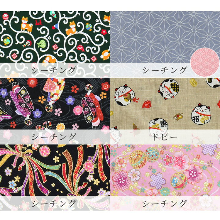 楽天市場】和柄 カットクロス 約30×25cm 15枚 セット □ 生地 布 柄 