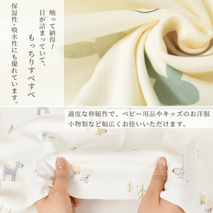 楽天市場】スムース ニット 生地 綿100% 全7柄 □ 伸縮 柔らか 