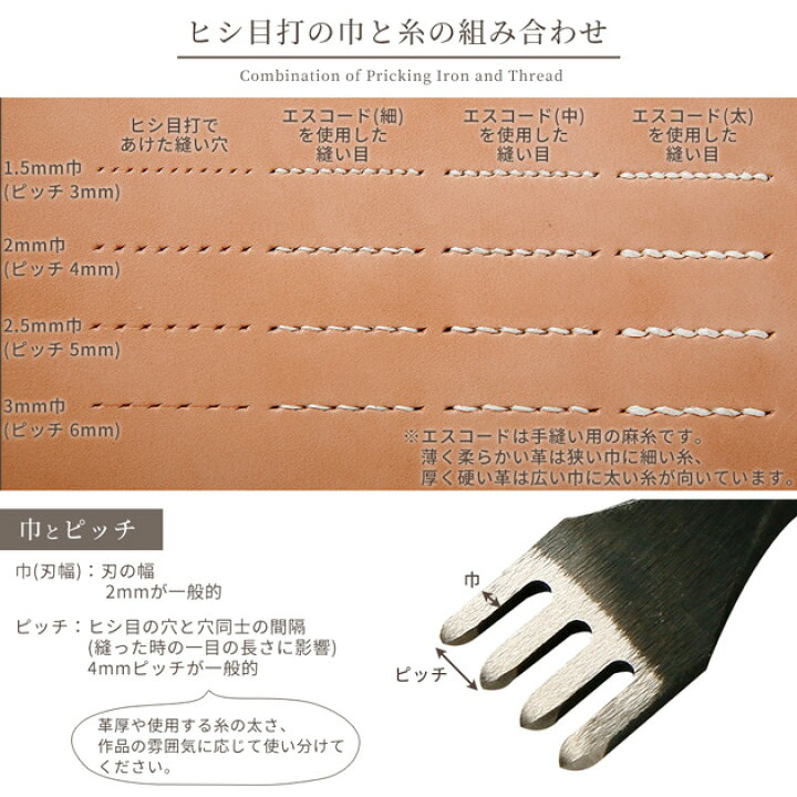 楽天市場】クラフト社 4本 ヒシ目打 1.5mm / 2mm / 2.5mm / 3mm 幅 全4 