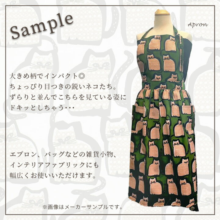 楽天市場】ツイル 生地 フォレスト キャット □ 猫 ねこ 可愛い 北欧風  