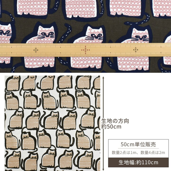 楽天市場】ツイル 生地 フォレスト キャット □ 猫 ねこ 可愛い 北欧風  