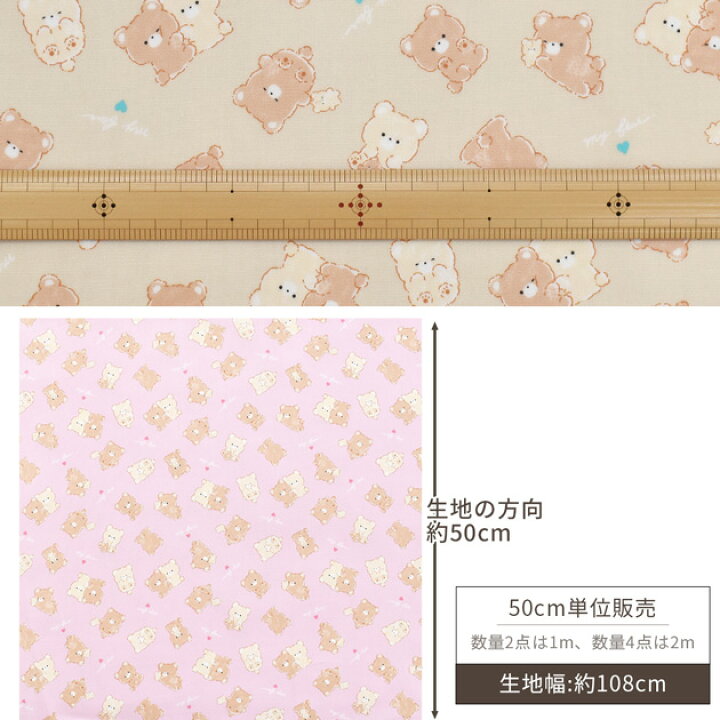 楽天市場】つや消し ラミネート 生地 ファンシー ベア □ My Favorite 