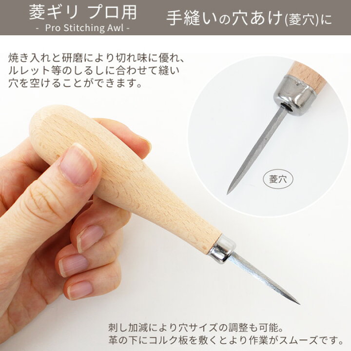 楽天市場】クラフト社 菱ギリ プロ用 □ レザークラフト 手縫い レザー 