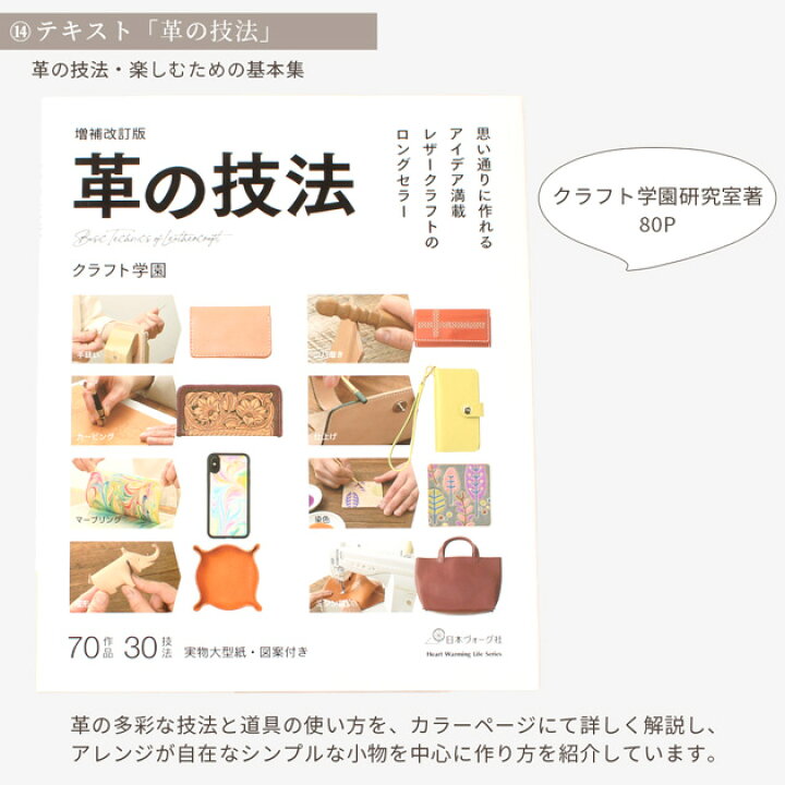 楽天市場】クラフト社 レザークラフトキット 宅配便送料無料 □ 入門 