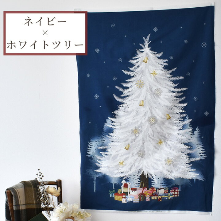 楽天市場】スケア 生地 クリスマスツリー グリーン & ホワイト 1 