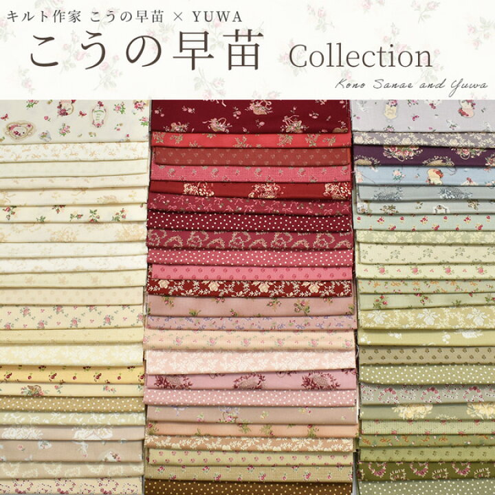 楽天市場】（完売しました）有輪 こうの早苗 シャーティング 生地 花色  