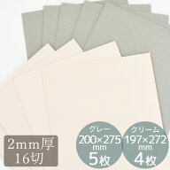 グレー 台紙 16切 厚さ 2mm muse ミューズ ■ カルトナージュ カルトン 厚紙 クラフト紙 グレー台紙 約A4…