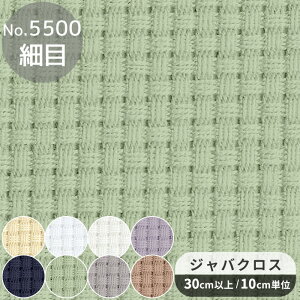 No.5500 ジャバクロス 細目 クロス・ステッチ用 刺しゅう布 全8色 ■ オリムパス 生地 クロスステッチ ニードルポイント 刺しゅう 刺繍 布 OLYMPUS ハンドメイド 手芸 手作り ■