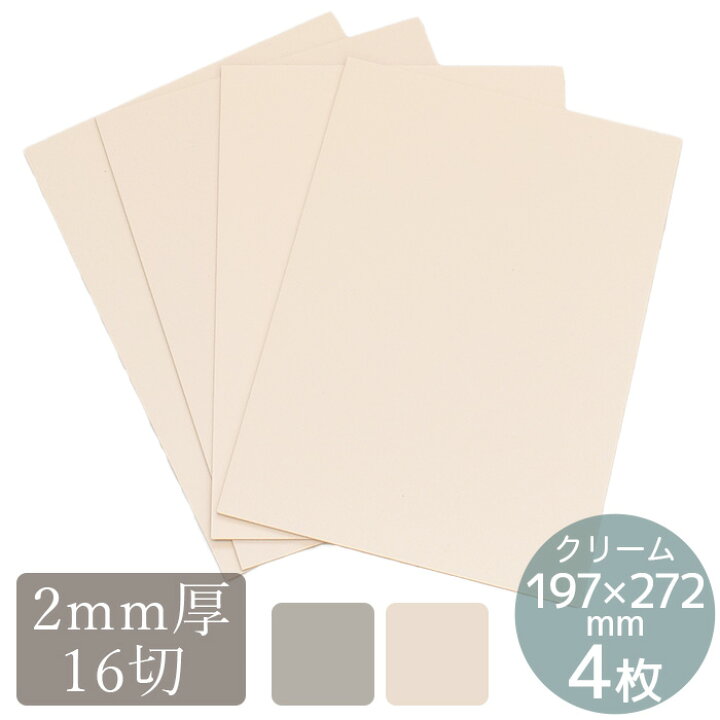 楽天市場】グレー 台紙 16切 厚さ 2mm muse ミューズ 