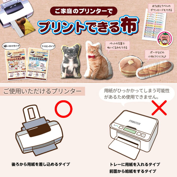 楽天市場】KAWAGUCHI プリントできる布 ラベル用 A4 サイズ アイロン 