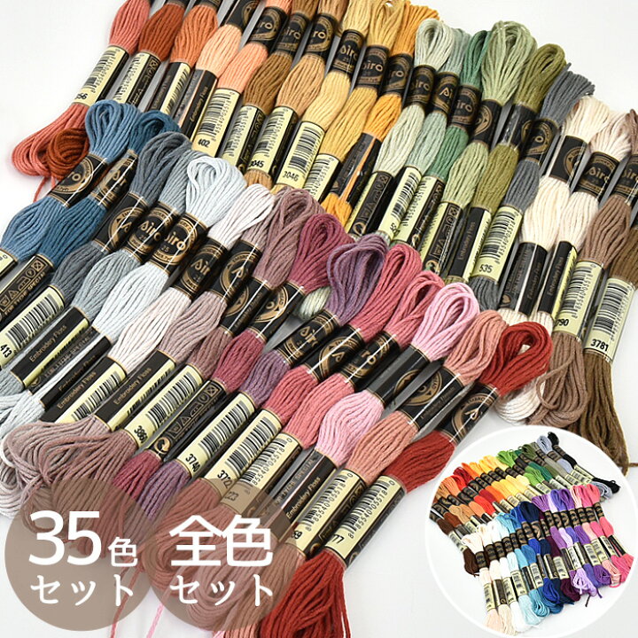 楽天市場】刺繍糸 アソート セット 35色 全2種 / 全色 □ ポリエステル 