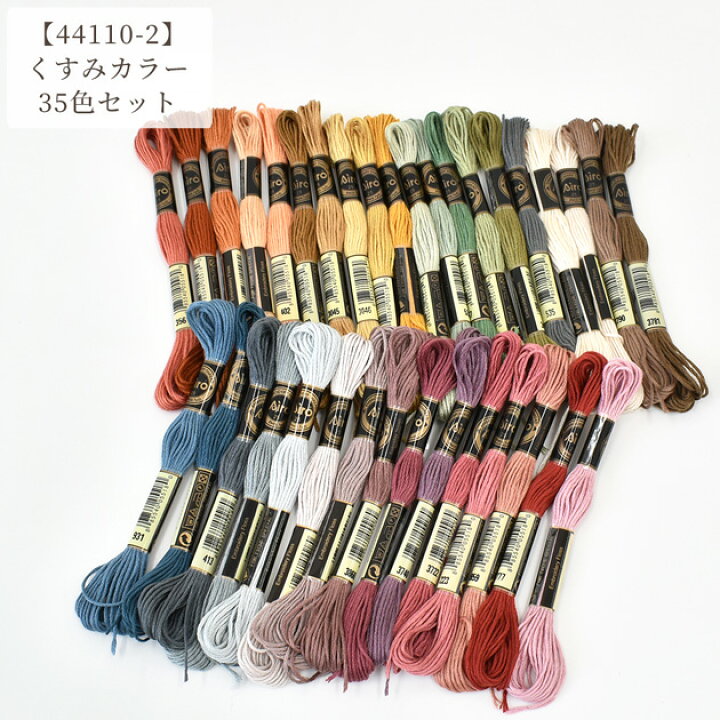 楽天市場】刺繍糸 アソート セット 35色 全2種 / 全色 □ ポリエステル 