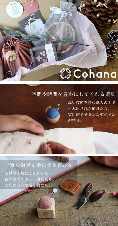 楽天市場】【数量限定】 Cohana SAKURA 2025 豆木箱の裁縫セット 