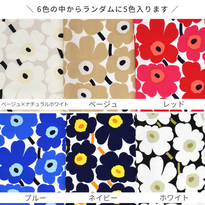 楽天市場】マリメッコ ミニウニッコ カットクロス 約28×20cm 5枚  