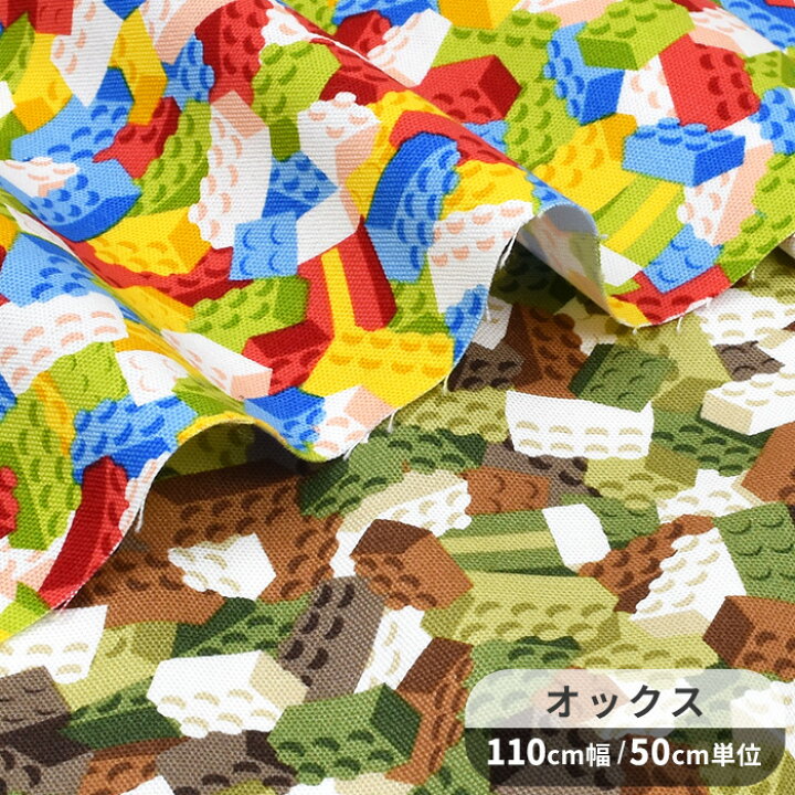 楽天市場】【最終！入園入学フェア】 オックス 生地 BLOCK HIDE AND 