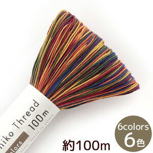 yő1,000~OFFN[|zhq 100m 6colors S6F  IpX Sashiko Thread hq   C{[  { `  hイ hJ Ԃӂ NbV obO R[X^[ S a 