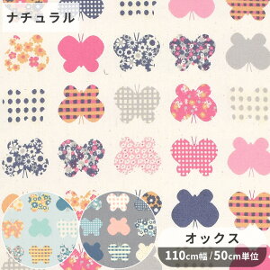 オックス 生地 ハピヨン Hanauta ■ hapion 蝶々 ちょう 蝶 花柄 フラワー かわいい 国産 布 綿 柄 100% コットン 雑貨 巾着 小物 バッグ ポーチ エプロン 洋服 シャツ 入園 入学 手芸 手作り ハンド