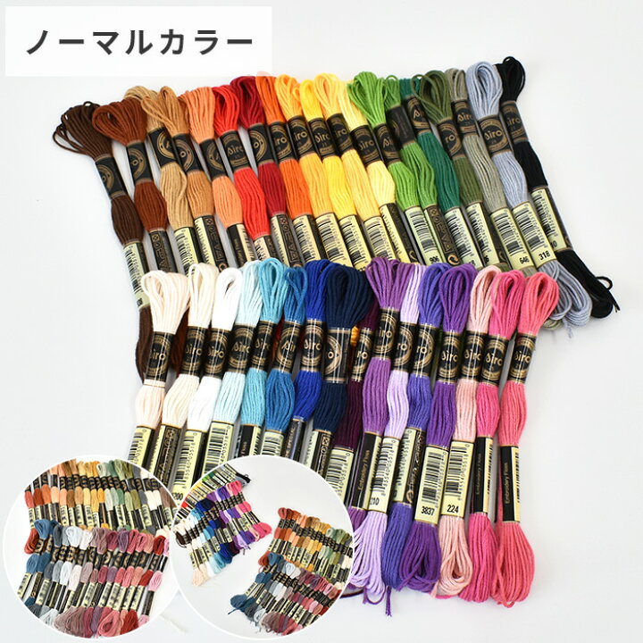 楽天市場】刺繍糸 アソート セット 35色 全2種 / 全色 □ ポリエステル 