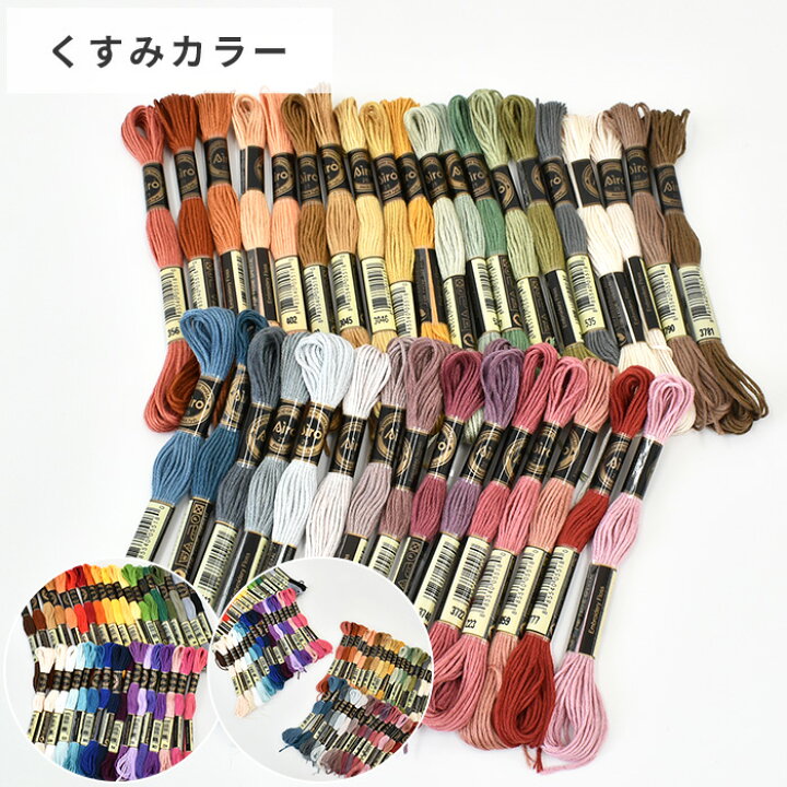 楽天市場】刺繍糸 アソート セット 35色 全2種 / 全色 □ ポリエステル 